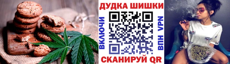 Canna-Cookies конопля  Острогожск 