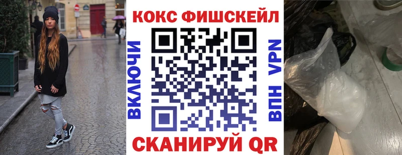 как найти наркотики  площадка клад  KRAKEN вход  COCAIN Fish Scale  Острогожск 