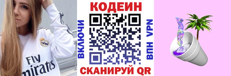 гидра маркетплейс  Острогожск  Кодеиновый сироп Lean напиток Lean (лин) 