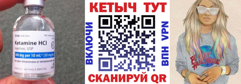 mega tor  Острогожск  Кетамин VHQ 