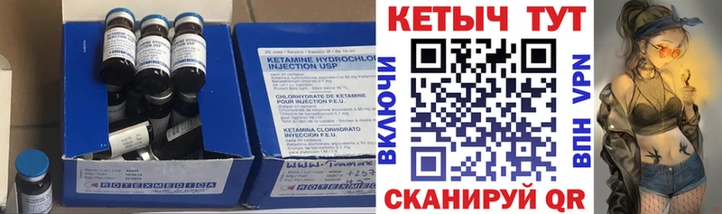 Кетамин VHQ Острогожск