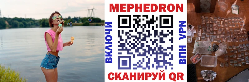 Мефедрон кристаллы  купить  цена  Острогожск 
