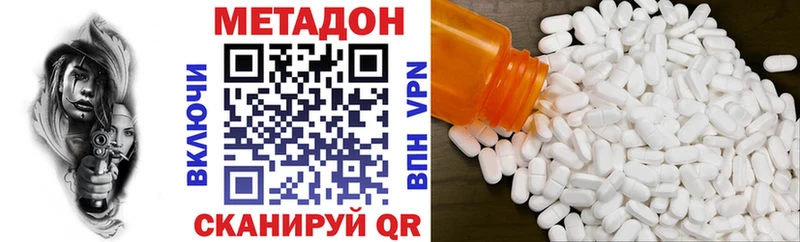 Метадон methadone  KRAKEN вход  Острогожск 