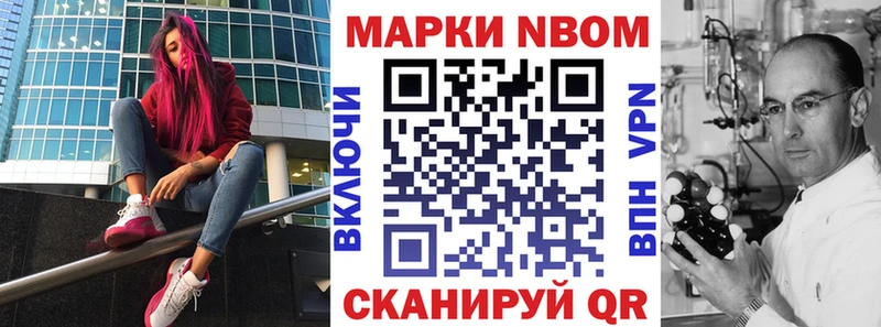 Марки N-bome 1,8мг  наркошоп  Острогожск 